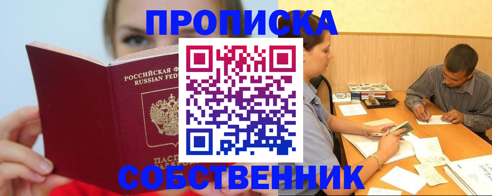 прописка поиск в Кировской области